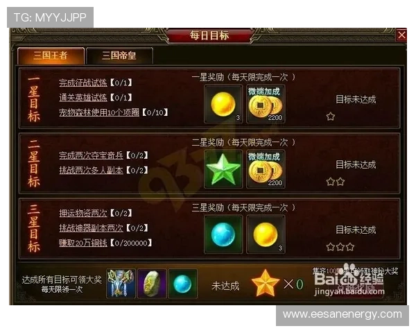 开云麻将每日任务奖励详解,帮助玩家轻松获取丰富游戏资源 开云麻将每日任务奖励详解,帮助玩家轻松获取丰富游戏资源