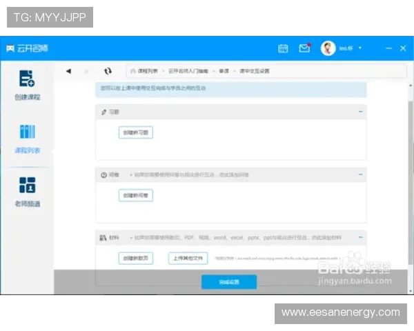 开云app登录入口注册流程详解帮助新手用户快速上手游戏账号