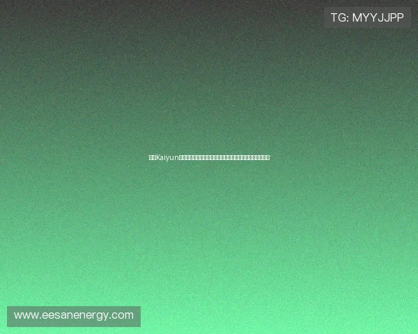 利用Kaiyun开云官方下载平台掌握世界杯赛程安排与球队最新动态信息